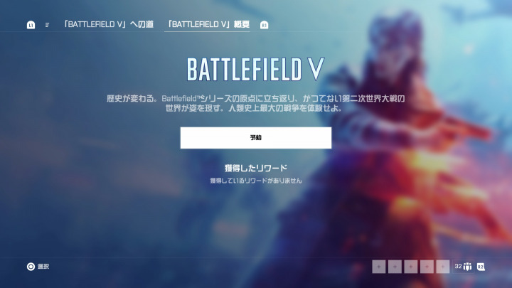 Battlefield V への道:BF1で10月まで毎週マップローテーション、BFV用武器スキンを獲得可能