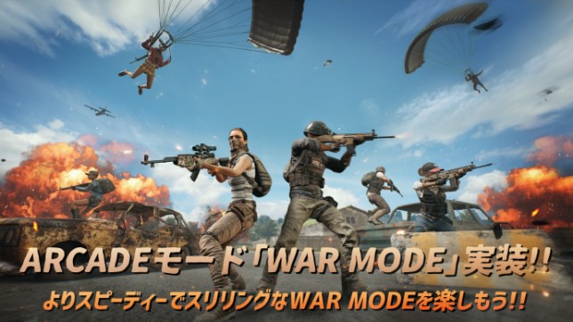 Pubg Mobile 7月の大型アップデート実施 War Mode 移植やギルド機能 新武器など Eaa Fps News イーエーエー いえぁ