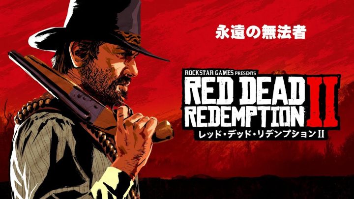 Rdr2 レッド デッド リデンプション2 ローンチトレーラー公開 事前ダウンロード開始 Eaa Fps News いえあ えああ