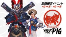year of the pig
