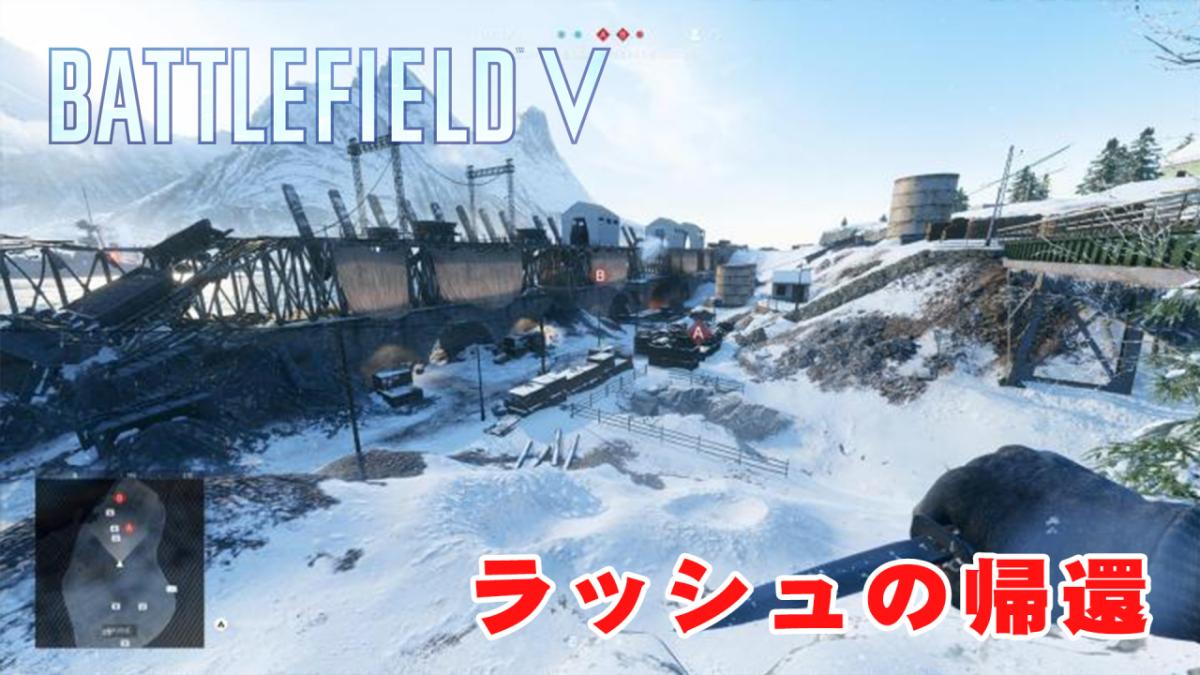 Bfv 大規模アップグレードを経て ラッシュモード 再実装 7月18日より期間限定で復活 Eaa Fps News イーエーエー いえぁ