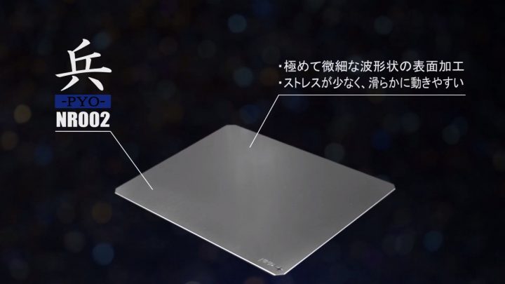 eスポーツ用超平面メタルマウスパッド「NINJA RATMAT」10月10日より受注開始、価格は6.2万円〜8.5万円に決定