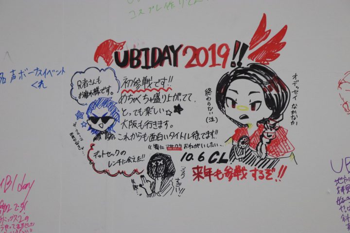 『UBIDAY2019』東京レポート:イベントは史上最高規模で大盛況、出張大阪版も期待大 12 UBIDAY 2019 drawboard 1