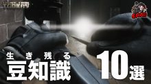 エスケープフロムタルコフ
