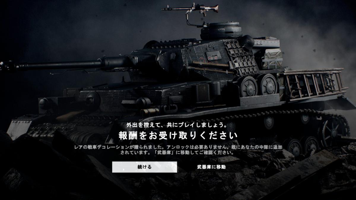 Bfv 月曜午後5時までにログインで戦車スキンをゲット 週末の特別ボーナス Stayandplay Eaa Fps News いえあ えああ