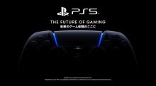 PS5：延期されていたPlayStation 5（プレイステーション5）の映像イベントが日本時間6月12日(金) 午前5時より配信