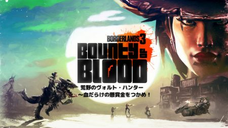 BL3_DLC3_Artwork_JP