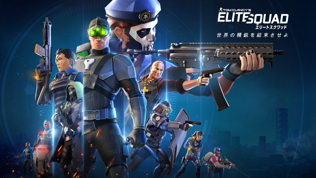 新作モバイルゲーム『Tom Clancy's Elite Squad』8月27日より配信開始、『レインボーシックス』『ゴーストリコン』『ディビジョン』『スプリンターセル』など70キャラが集結  | EAA!! FPS News（イーエーエー/いえぁ）