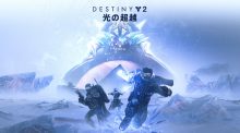 Destiny 2： 「光の超越」で追加される新たな属性サブクラス「ステイシス」の日本語吹き替えトレーラーが公開