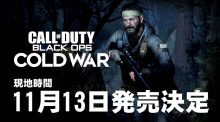 CoD最新作『CoD:BOCW』：キャンペーントレーラー公開！ 米ソ冷戦を舞台にした”BO1の正統続編”で現地時間11月13日発売