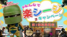 レインボーシックス シージ：#みんなで楽シージ クリップ第2回結果発表！タチャンカが4週連続で当たる