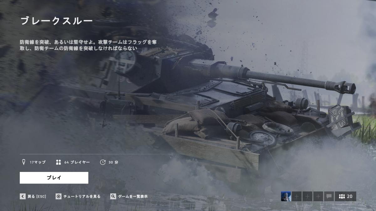 Bfv バランサーへのアップデートが公式ブレイクスルーに試験実装 Eaa Fps News イーエーエー いえぁ