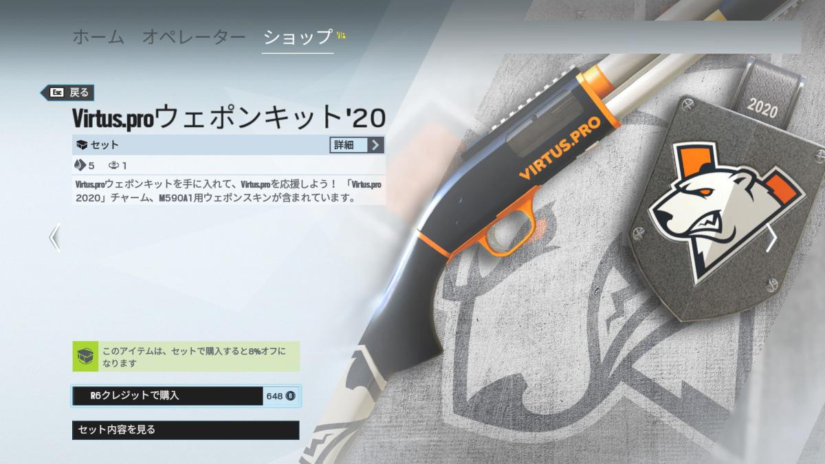 レインボーシックス シージ："R6 SHARE"に新たなプロチーム・アイテムが発売開始、日本チームのスキンも登場 24400bef1c169e9c372f44ba81481189