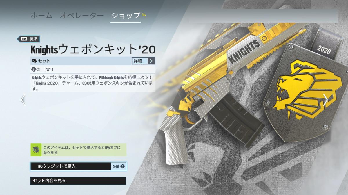 レインボーシックス シージ："R6 SHARE"に新たなプロチーム・アイテムが発売開始、日本チームのスキンも登場 a2588fe80e62418e34513c7cb8ed523d