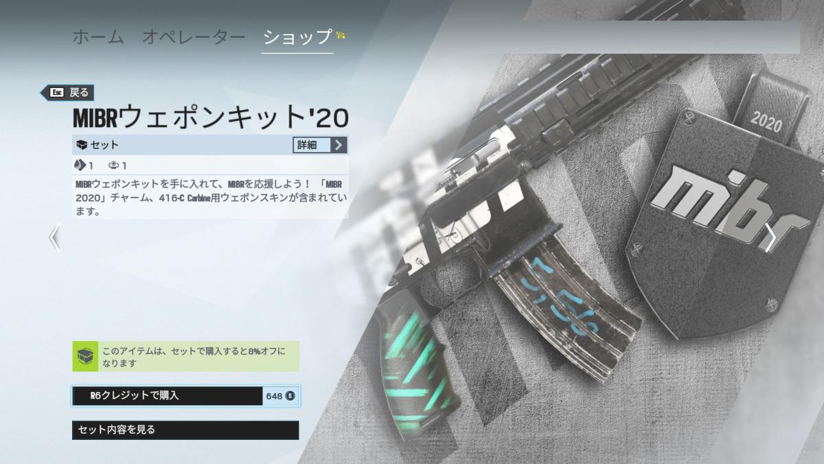 レインボーシックス シージ："R6 SHARE"に新たなプロチーム・アイテムが発売開始、日本チームのスキンも登場 bc0c8de0227ec091c2c974767c7badad