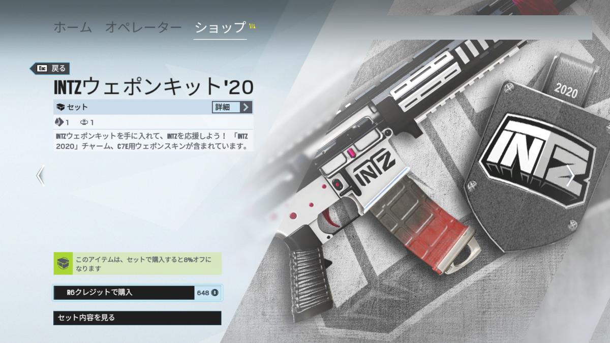 レインボーシックス シージ："R6 SHARE"に新たなプロチーム・アイテムが発売開始、日本チームのスキンも登場 d7a470ebd89c72594a72d8f99710a2ec