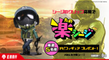 レインボーシックス シージ：#楽シージ キャンペーン第3回結果発表！ シージクリップのツイートでチビフィギュアを計20名にプレゼント