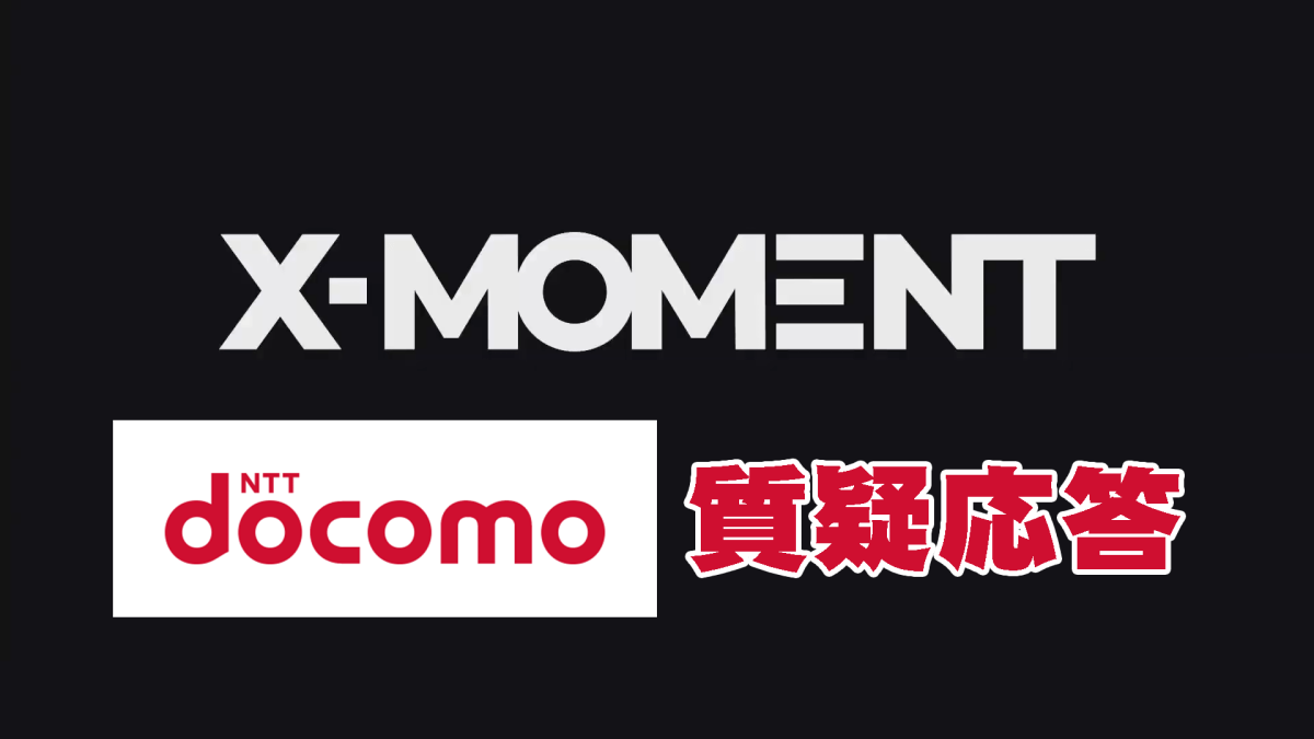NTTドコモのeスポーツリーグ"X-MOMENT"質疑応答、『シージ』チームの選考基準 / マネタイズ方式 / 日本eスポーツの課題 など