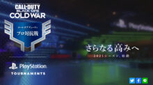 CoD:BOCW：賞金総額1,000万円「コール オブ デューティ プロ対抗戦」開催、プロチーム6団体によるリーグ戦をライブ配信