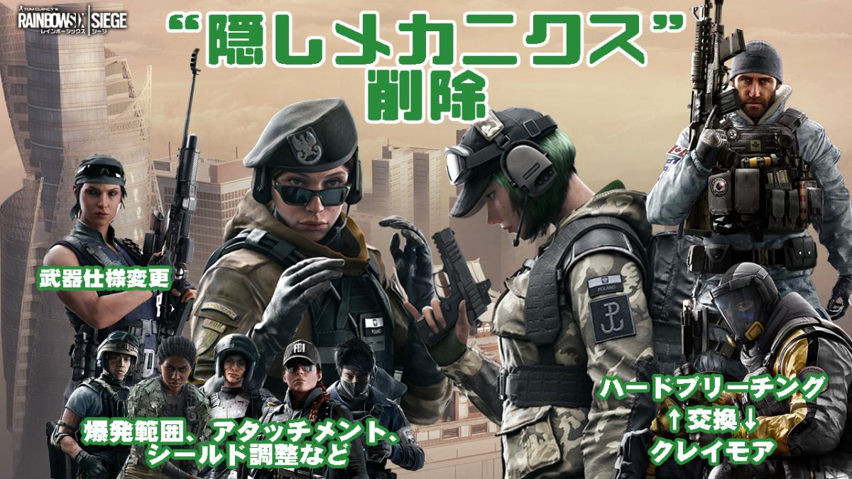 レインボーシックス シージ Zofiaとelaの 隠しメカニクス 削除 10名のオペレーター大量調整へ Eaa Fps News イーエーエー いえぁ