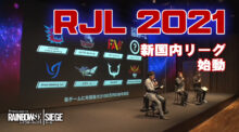 レインボーシックス シージ：プロ8チームによる新国内リーグ"Rainbow Six Japan League 2021"始動、優勝チームはAPAC North昇格戦へ