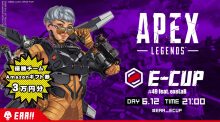 エーペックスレジェンズ：PC版カスタムイベント「E-CUP #49 feat. eXeLAB」6月12日開催、優勝チームにAmazonギフト券3万円分プレゼント