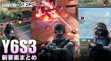 レインボーシックス シージ：Y6S3新コンテンツ、IQ・Twitch・Fuze強化/オペレーターの「リムライト」/体力システム変更など