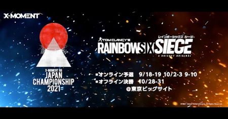 レインボーシックス シージ：賞金総額1,500万円"Rainbow Six Japan Championship 2021"、オンライン予選9月18日スタート