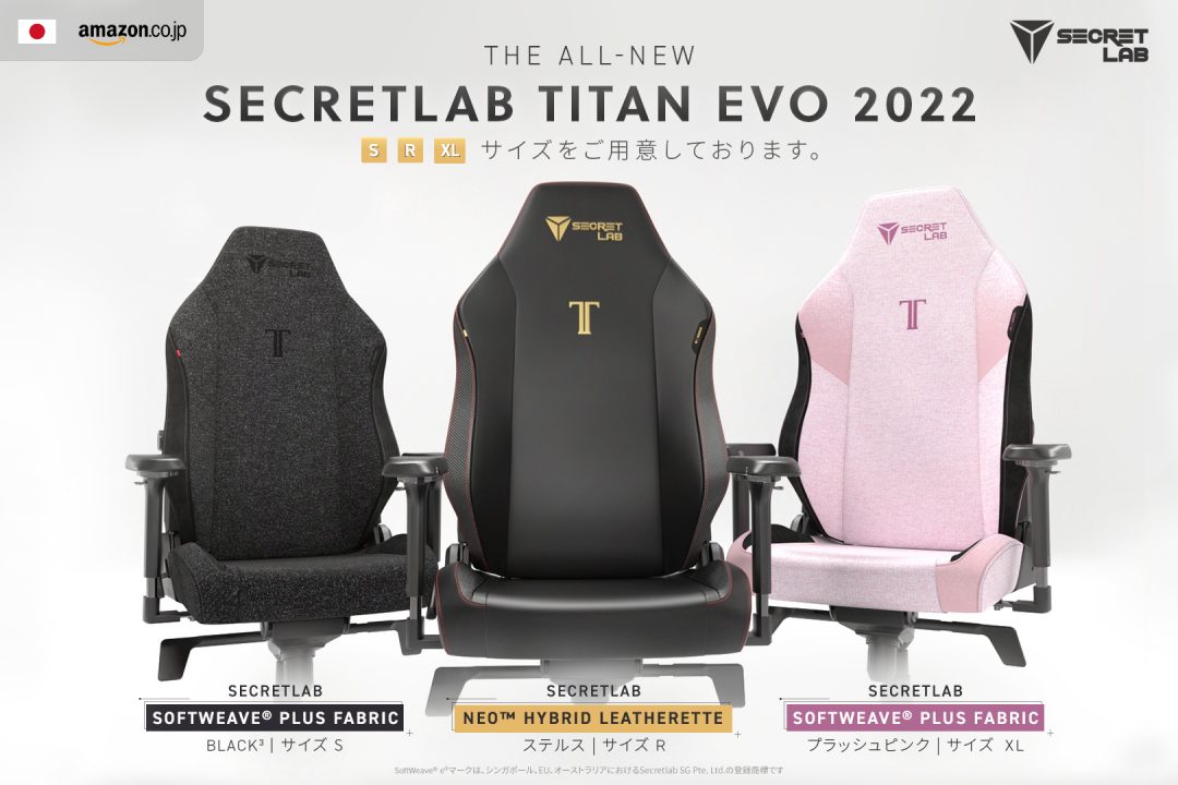 Secretlab：ゲーミングチェア2022年モデル「Secret TITAN Evo 2022