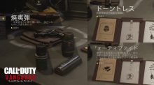 CoD:ヴァンガード：厄介な"焼夷弾"の弱体化決定/PERK"フォーティファイド"と"ドーントレス"に耐火強化