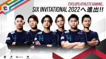 レインボーシックス シージ：日本チーム再び世界へ、CAGが"シックスインビテーショナル2022"出場決定