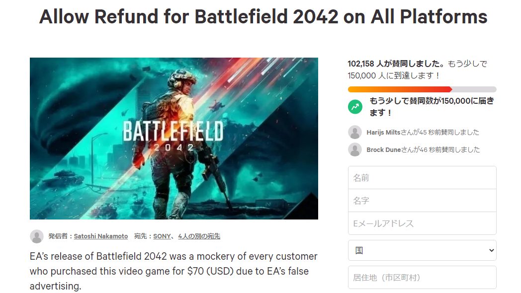 Bf42 返金対応を求めたオンライン 署名 活動が10万筆を突破 コミュニティの注目集まる Eaa Fps News イーエーエー いえぁ