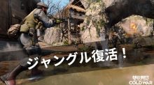 CoD:BOCW：最新アップデートでマップ"ジャングル"復活！ 新武器"UGR"、新オペレーター"LAZAR"登場とまだまだ元気