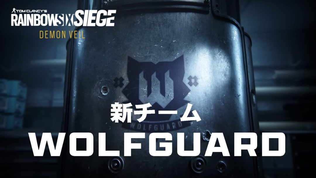 レインボーシックス シージ：謎の組織"WOLFGUARD"のティザー公開、DOCがリーダーの新チームか