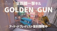 レインボーシックス シージ：全距離一撃キルの"GOLDEN GUN"モードが7月5日まで再登場、ハロウィンマップ「近隣地域」も限定復刻