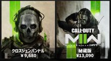 CoD:MWll：どっちにする？ Call of Duty: Modern Warfare ll 通常版と秘蔵版の違い