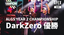 エーペックスレジェンズ：世界大会"ALGS Year 2 Championship"完結、優勝はDarkZero！ 日本チームFNATICも大健闘ベスト4