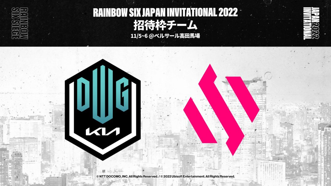 「Rainbow Six Japan Invitational 2022」、海外招待チームはフランスBDSと韓国DWGに決定！10月1日よりチケット販売開始