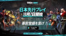 『レインボーシックス モバイル』日本先行プレイ、Android向けに10月7日スタート