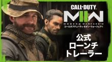 CoD:MWll：ストーリー予告編"ローンチゲームプレイトレーラー"公開、キャンペーンはデジタル版先行予約で1週間早くプレイ可能