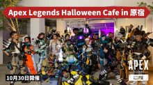 「Apex Legends Halloween Cafe in 原宿」10月30日開催！ レジェンド・コスプレイヤー大集合 / キーリングなど限定アイテムもプレゼント
