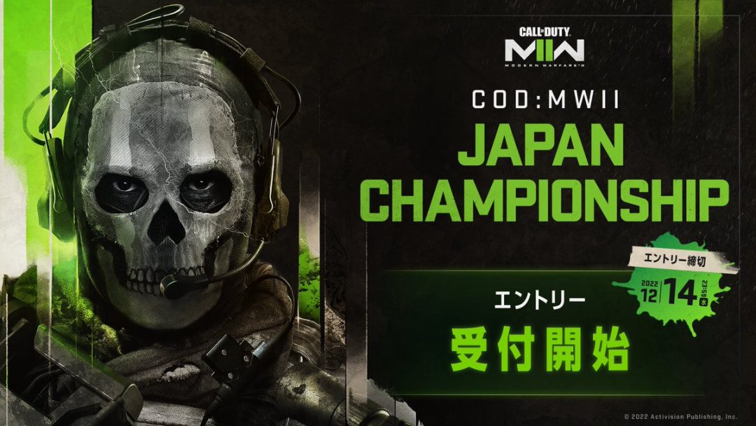 CoD:MWll：総額100万円の公式オンライン大会「CoD:MWll JAPAN CHAMPIONSHIP」開催、エントリー受付開始