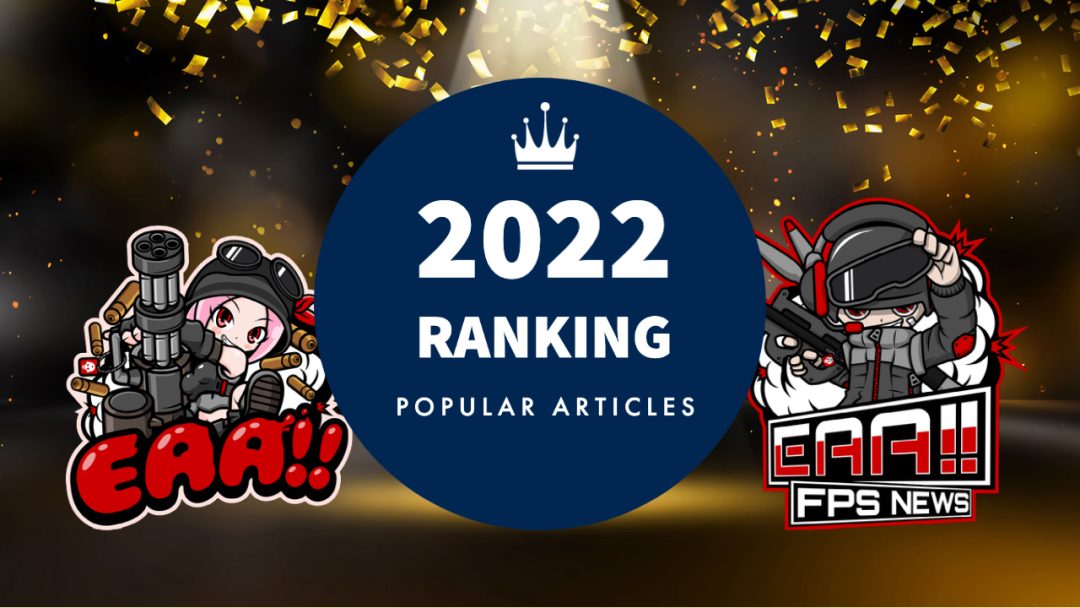 EAA!! 2022年の人気記事ランキング TOP20 〜 1年間ありがとうございました！