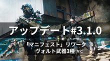 BF2042：アップデート#3.1.0、マップ「マニフェスト」リワーク / M416など『BF3』からヴォルト武器3種追加