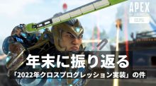 クロスプログレッション実装の件