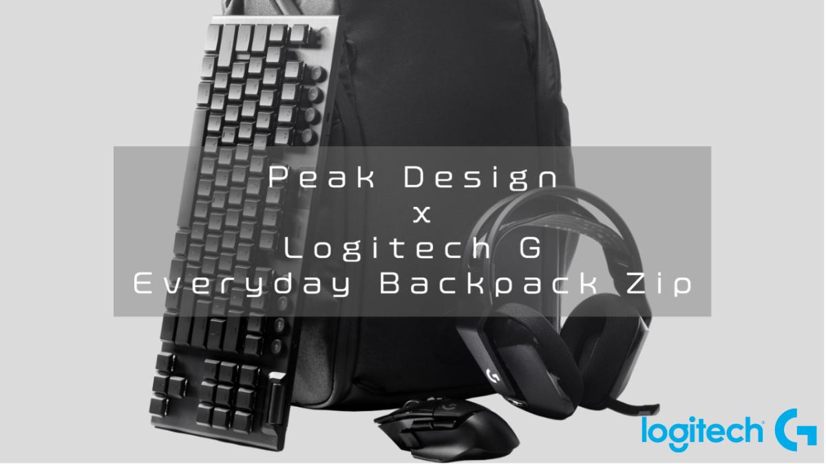 [海外] Logitechがゲーマー向けバックパック発表、人気メーカーPeak Designとコラボ