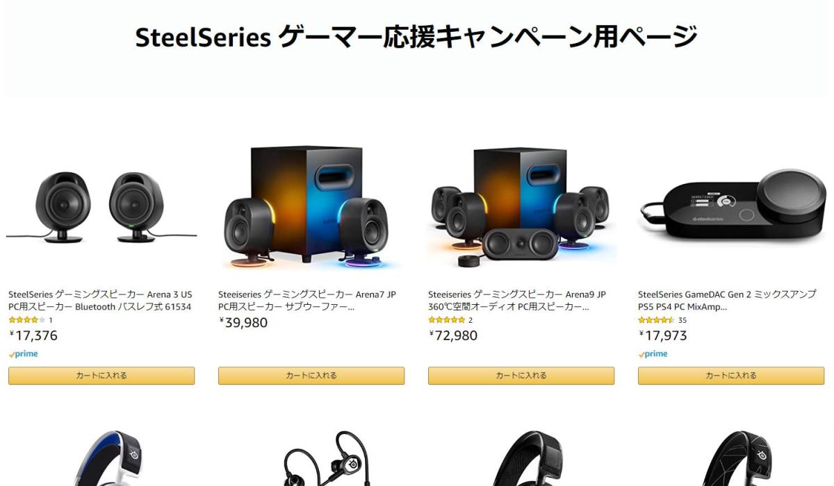 SteelSeries Gen 2 有線 ミックスアンプ SC-00007 SteelSeries GameDAC