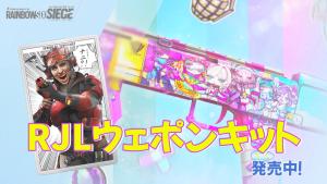 レインボーシックス シージ："X-MOMENT Japan League"ウェポンキットが発売！ かわいいイラストつきFMG-9スキンとマンガ風カード背景のセット