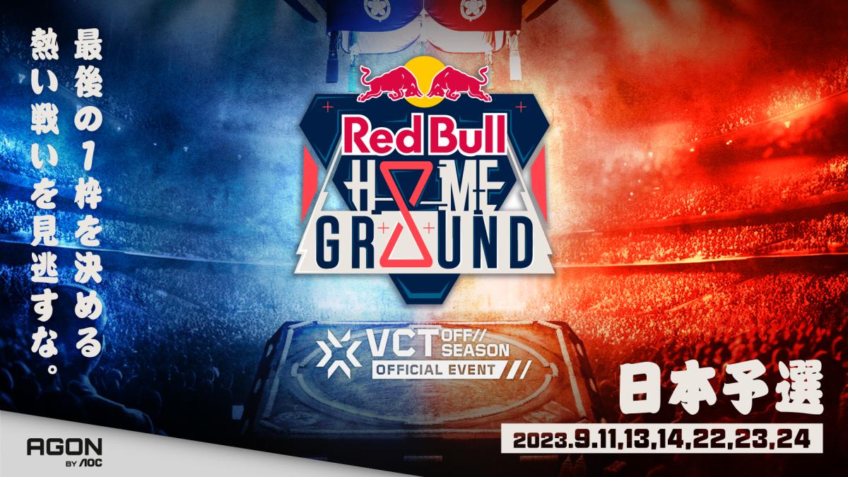 ヴァロラント：「Red Bull Home Ground 2023」詳細、8月27日よりチケット販売・日本オープン予選は9月から RedBullHomeGround LCQ KV