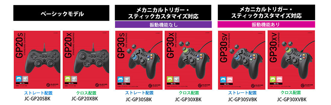 エレコム：FPS特化のPCゲームパッド「GP30」など6製品を10月下旬発売、PS式/XB式や振動アリナシ選択可能（3,579円〜） 1000000848